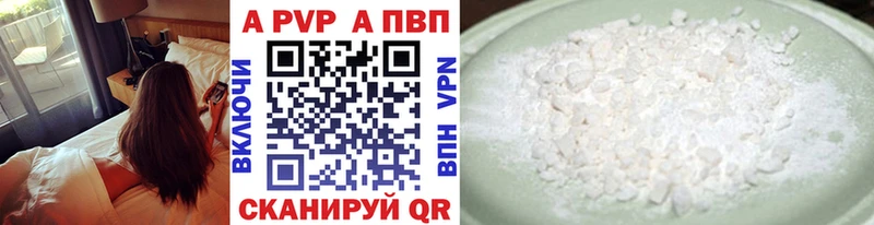 это формула  Майкоп  Альфа ПВП Соль  как найти  