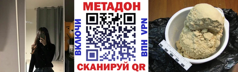 МЕТАДОН мёд  Майкоп 